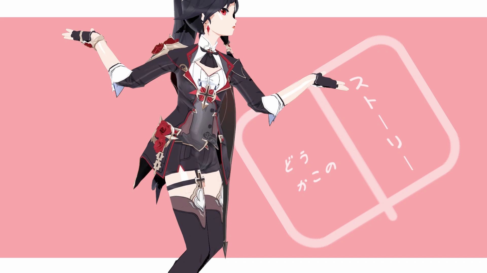 【崩坏3/符华/血月魔影】给你会心一击~(かいしんのいちげき!