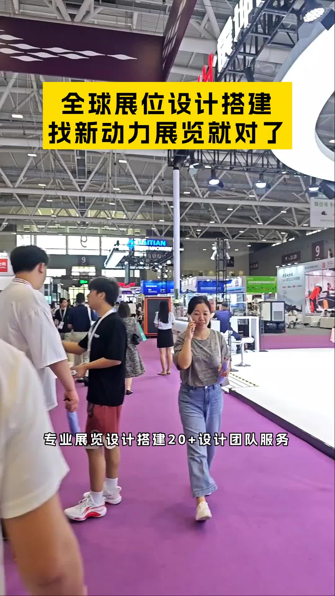 国外展会设计:如何让展台设计更具故事性?哔哩哔哩bilibili