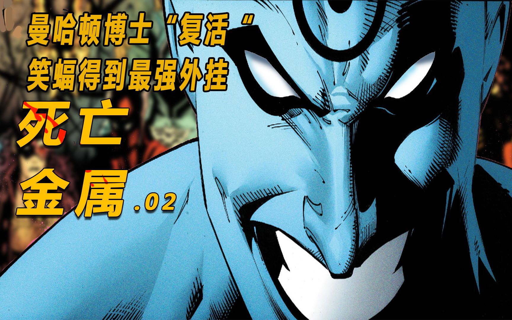 曼哈顿博士也能量产?