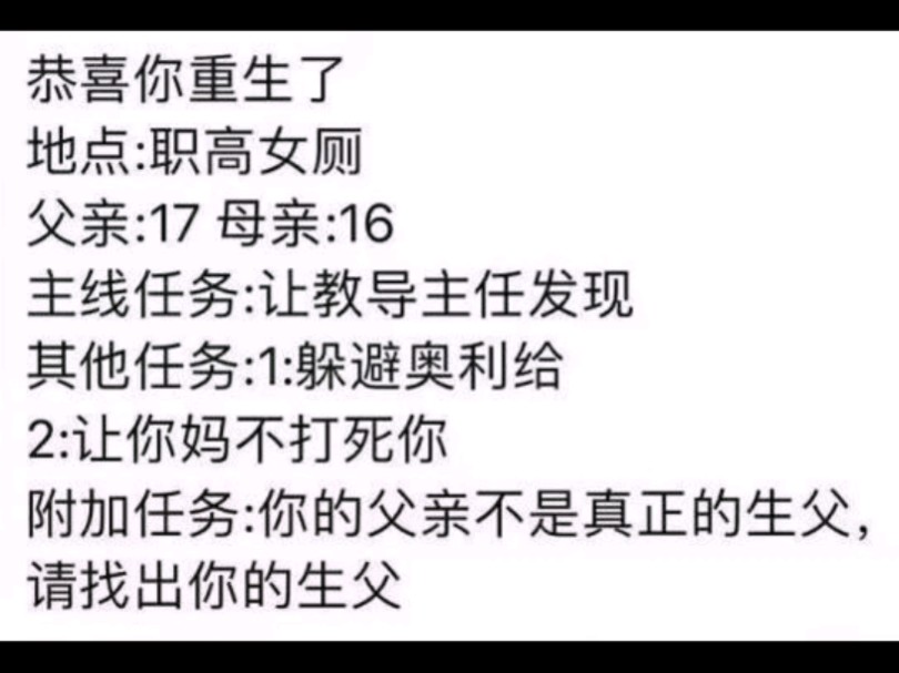 恭喜你重生了,地点:职高女厕所网络游戏热门视频