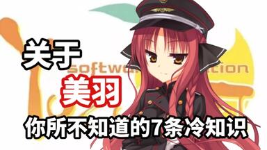 DRACU-RIOT!】美羽线名场面之花心了*14_游戏热门视频