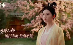 Download Video: 《灼灼风流》花絮，慕灼华雨中等候王爷相见幕后花絮，“夜里的冷比不得等不到王爷的心疼”！大甜甜好有梗啊！