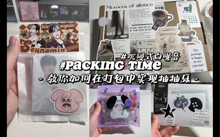 【PACK】打包不怎么滴但盒子一大堆的屑up|开启打包抽抽乐时代哔哩哔哩bilibili