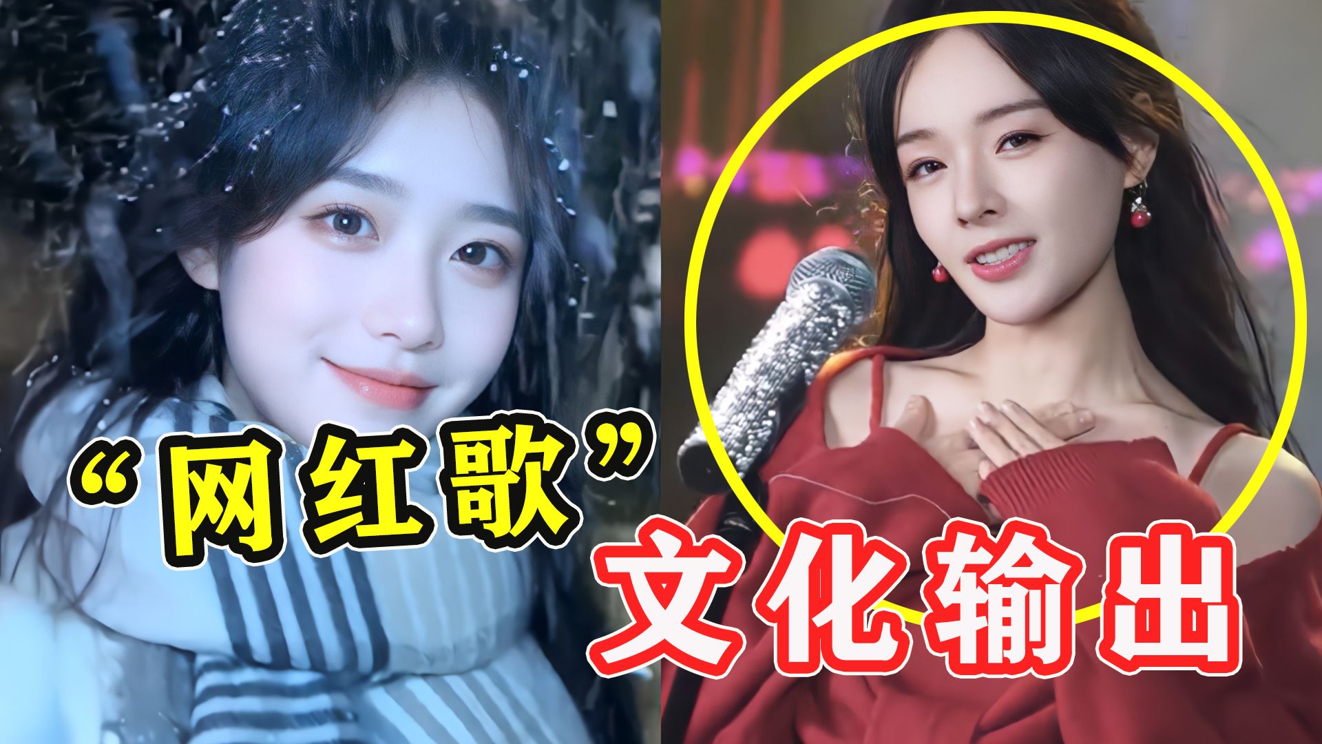 [图]网红神曲《我期待的不是雪》，为何在台湾爆红？甚至登顶新歌榜！