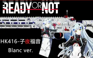 Download Video: 【Ready or Not|皮肤配布】HK416-子夜福音Alt -白色ver. 少女前线 皮肤替换