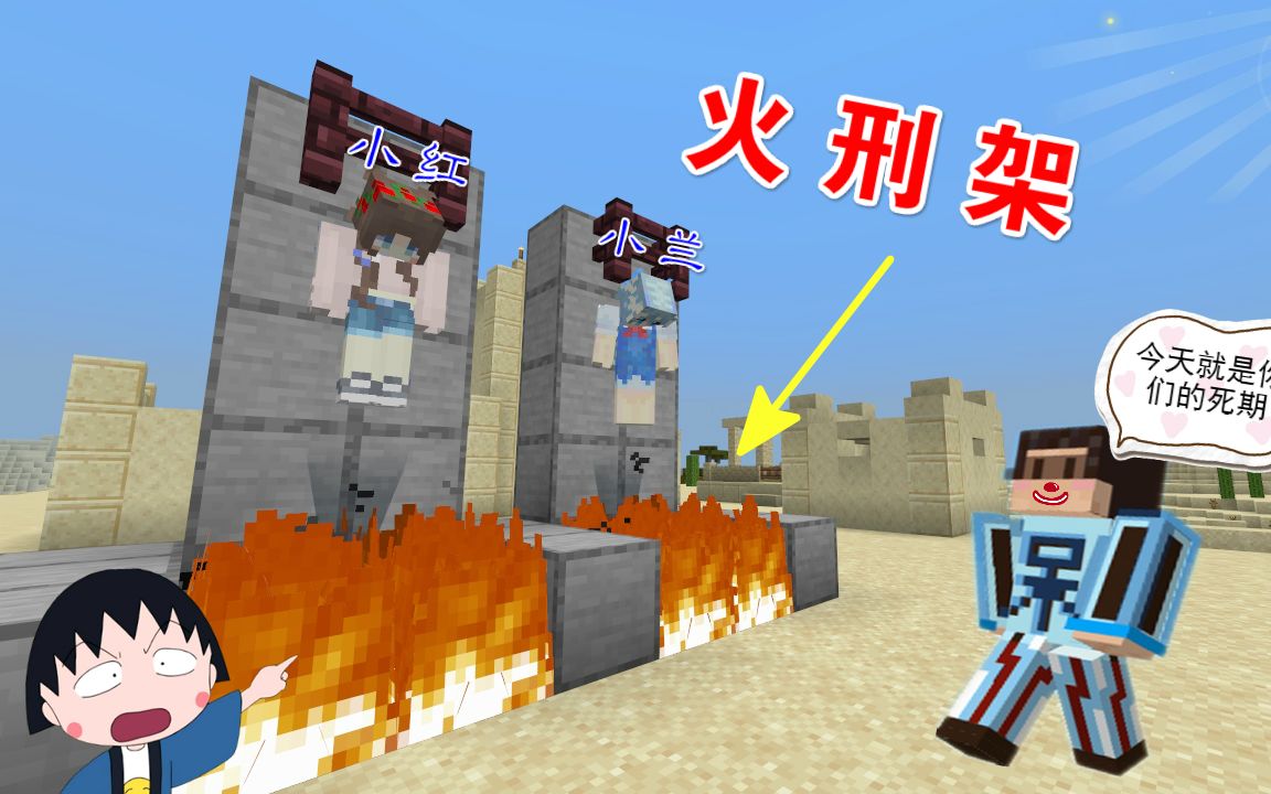我的世界呆呆生存记第三季17:火刑架处死海盗,爆爆竟出手相救