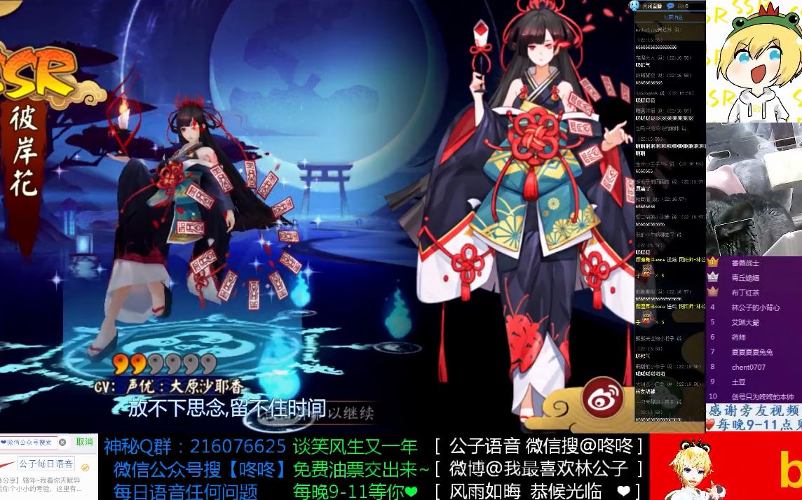 【陰陽師】震驚!連續兩隻彼岸花!到底我畫了什麼符啊!林公子玄頻抽卡!