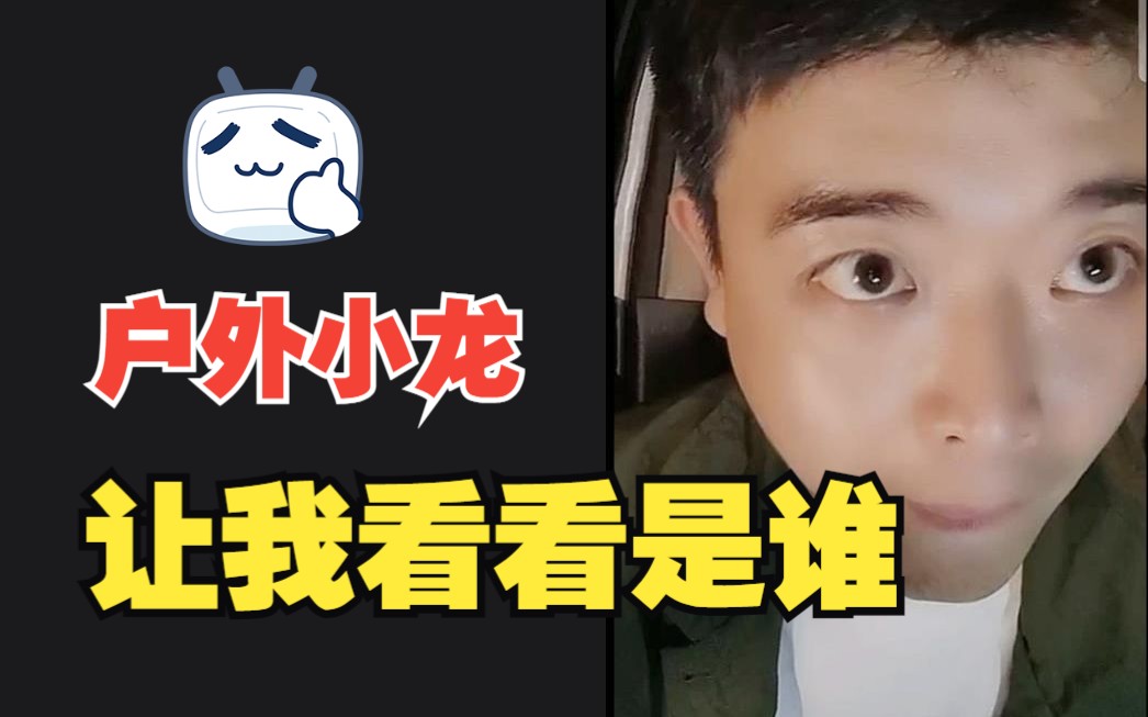 【户外探险小龙】2023-05-26-夜探破败二层楼边上的手电是谁【】