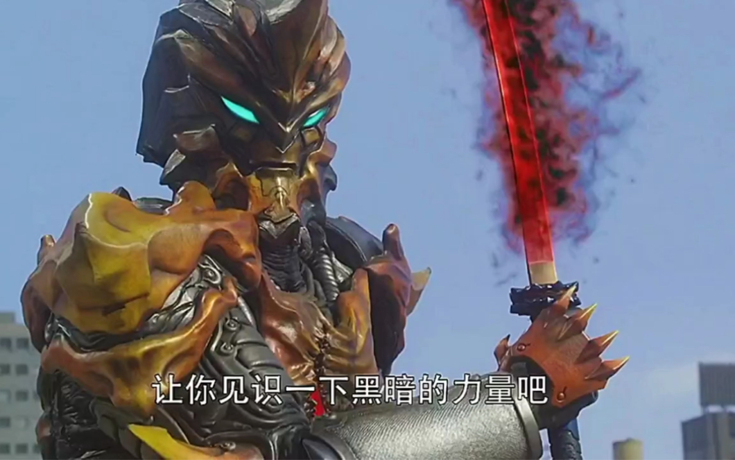 欧布奥特曼,加古拉斯伽古拉