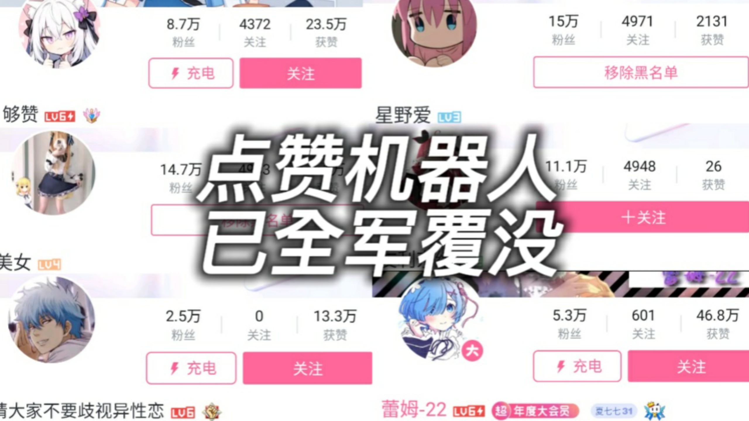 【通知】官方出场制裁所有点赞机器人!累计封号达312个!!!