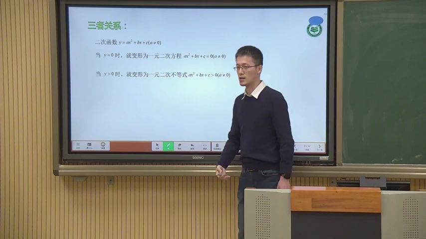 【福州云课堂】高一数学一元二次不等式及其解法(一)福州十八中:朱云生哔哩哔哩bilibili