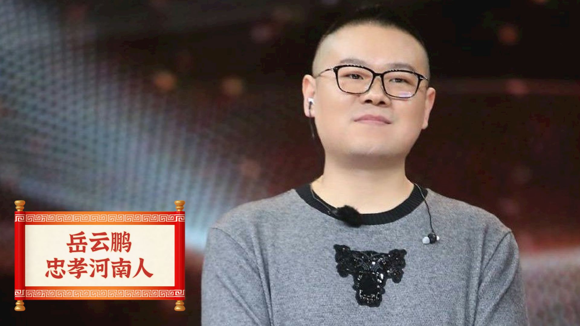 陶阳耍心眼欺负岳云鹏,实则暴露二人真实关系