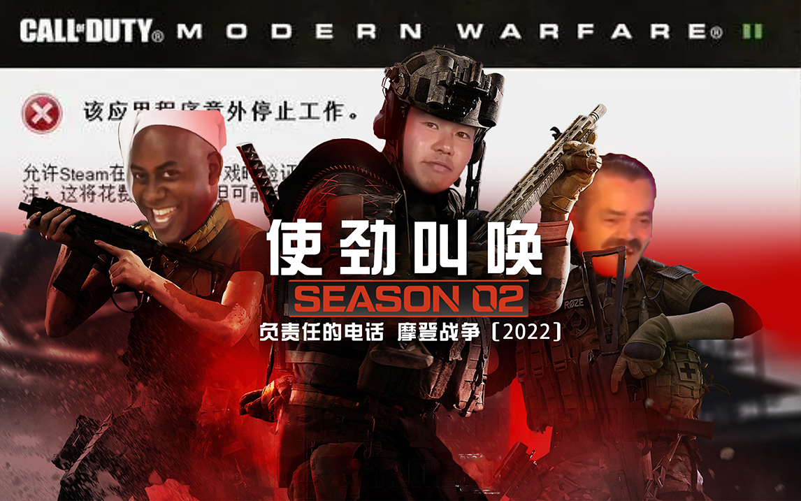 【cod19】当美式鬼畜混入了点中式梗.exe