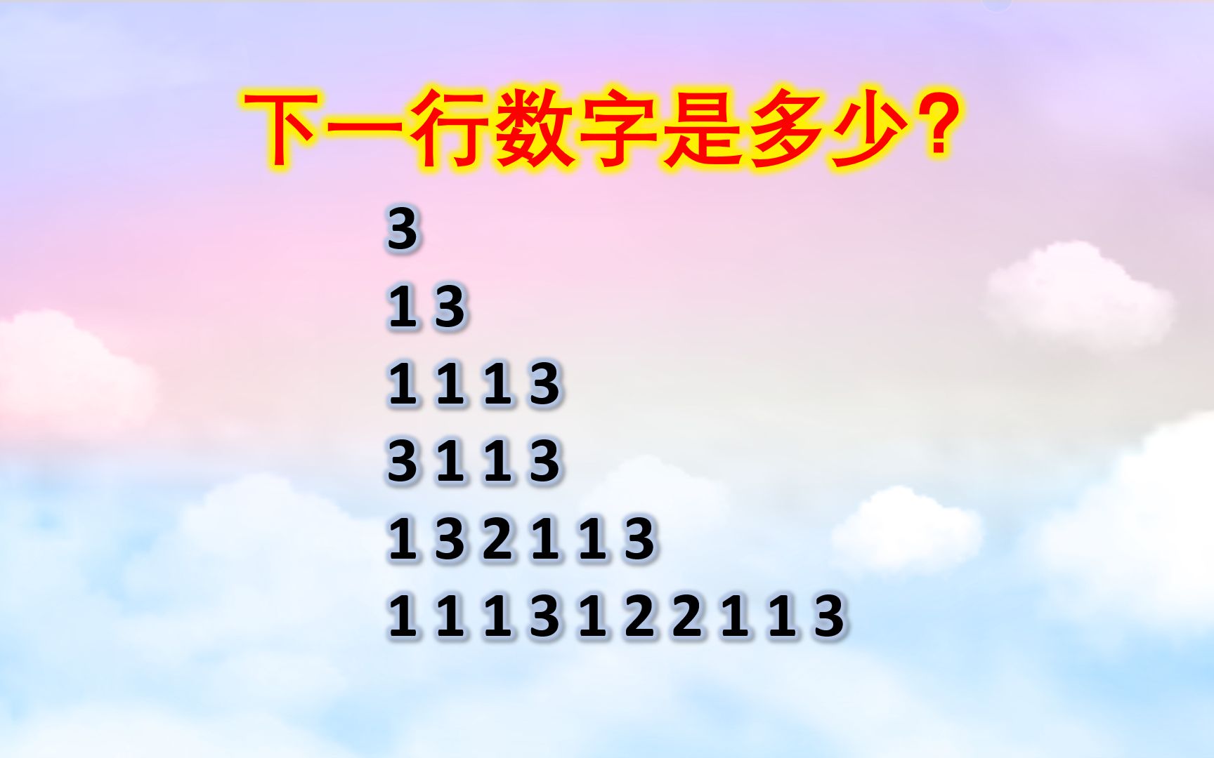 [图]数学思维题：下一行数字是多少？看似杂乱无章的数据，你能快速找到规律吗？