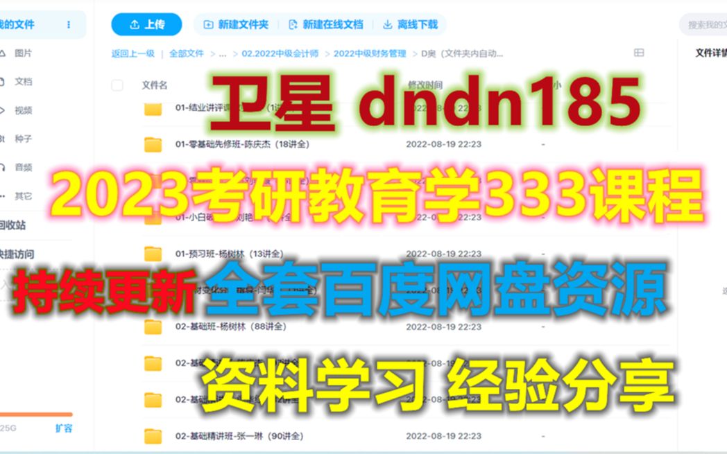 教育学333 怎么学 333教育综合真题哔哩哔哩bilibili