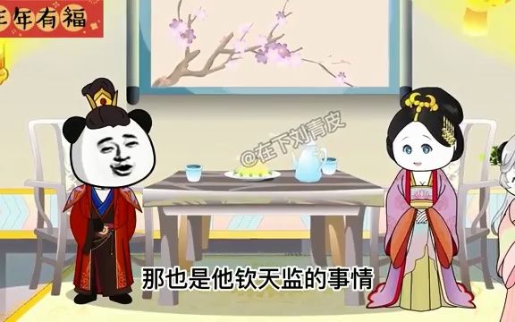 一口气看完系列:大唐驸马爷(第1季)哔哩哔哩bilibili