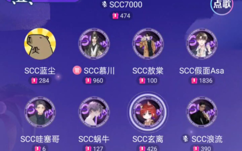 [图]『scc7000』2024.5.5 柒仟抖音歌厅特别茶话会场