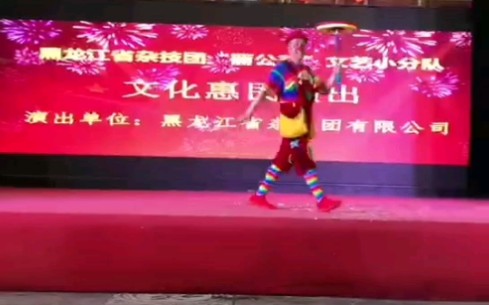 幽默滑稽小丑杂技表演哔哩哔哩bilibili