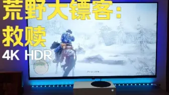 荒野大镖客：救赎 XSS 游玩RDR2 Gameplay Xbox Series S (4K HDR Upscaling)