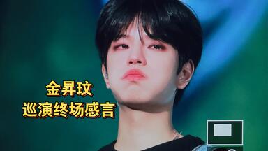 金昇玟出品 金昇玟中韩双语字幕】CAN'T STOP-MAXIDENT专辑新曲｜永远line小