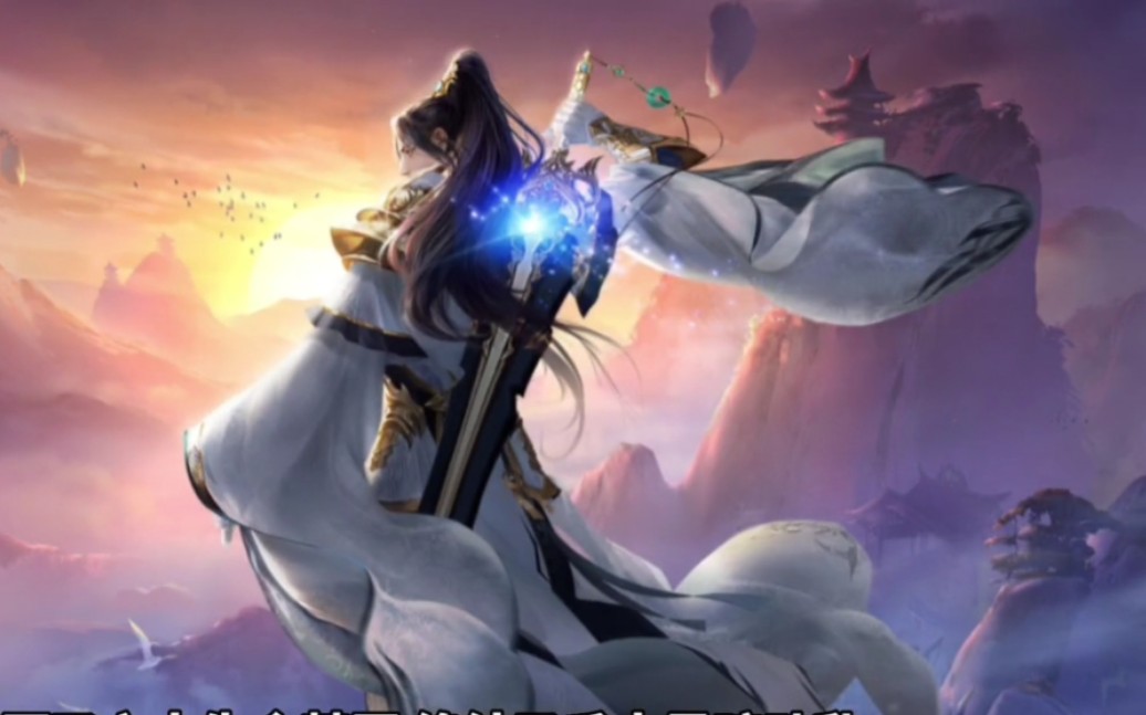 遮天中要想成为红尘仙究竟有多么困难?一共也就六位红尘仙!