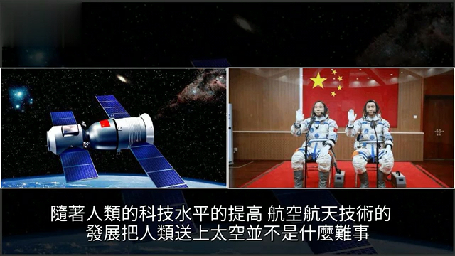 [图]【全球奇闻秘史】宇航员从外太空回到为何要先“进行隔离”呢