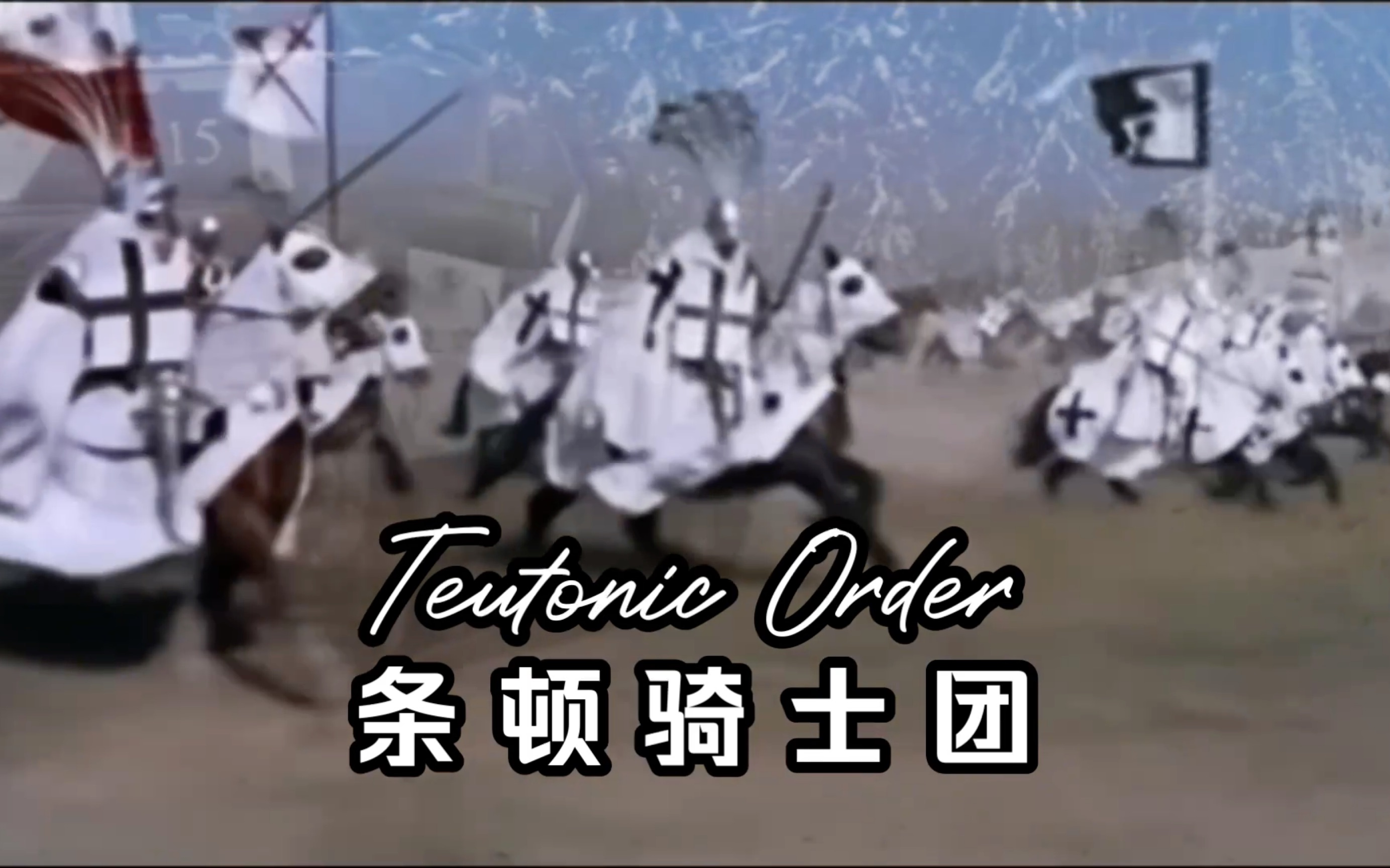德国购买豹2a8坦克部署立陶宛,条顿骑士团回来了?