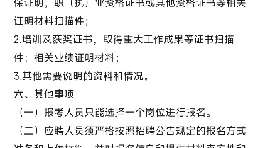 中国南水北调集团水网水务投资有限公司本部及下属单位秋季招聘人员公告哔哩哔哩bilibili