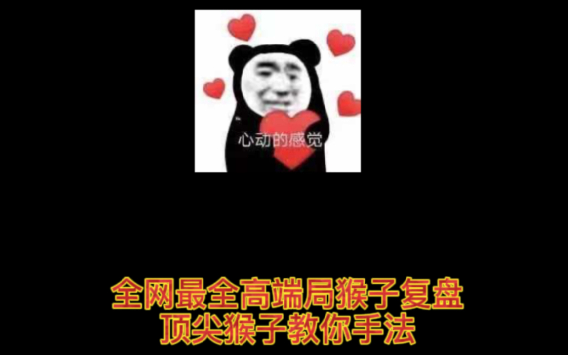 (不是标题党)全网你找不到几个顶尖国服玩家教你正确手法哔哩哔哩bilibili