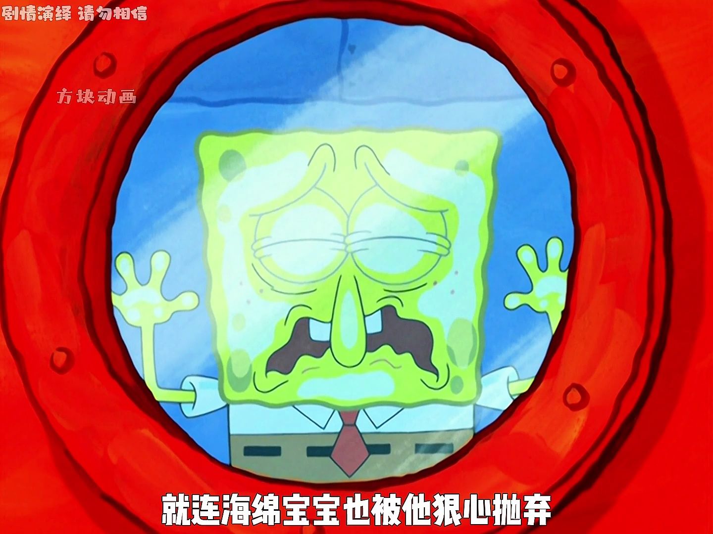 蟹老板抛弃了海绵宝宝换了一个厨师