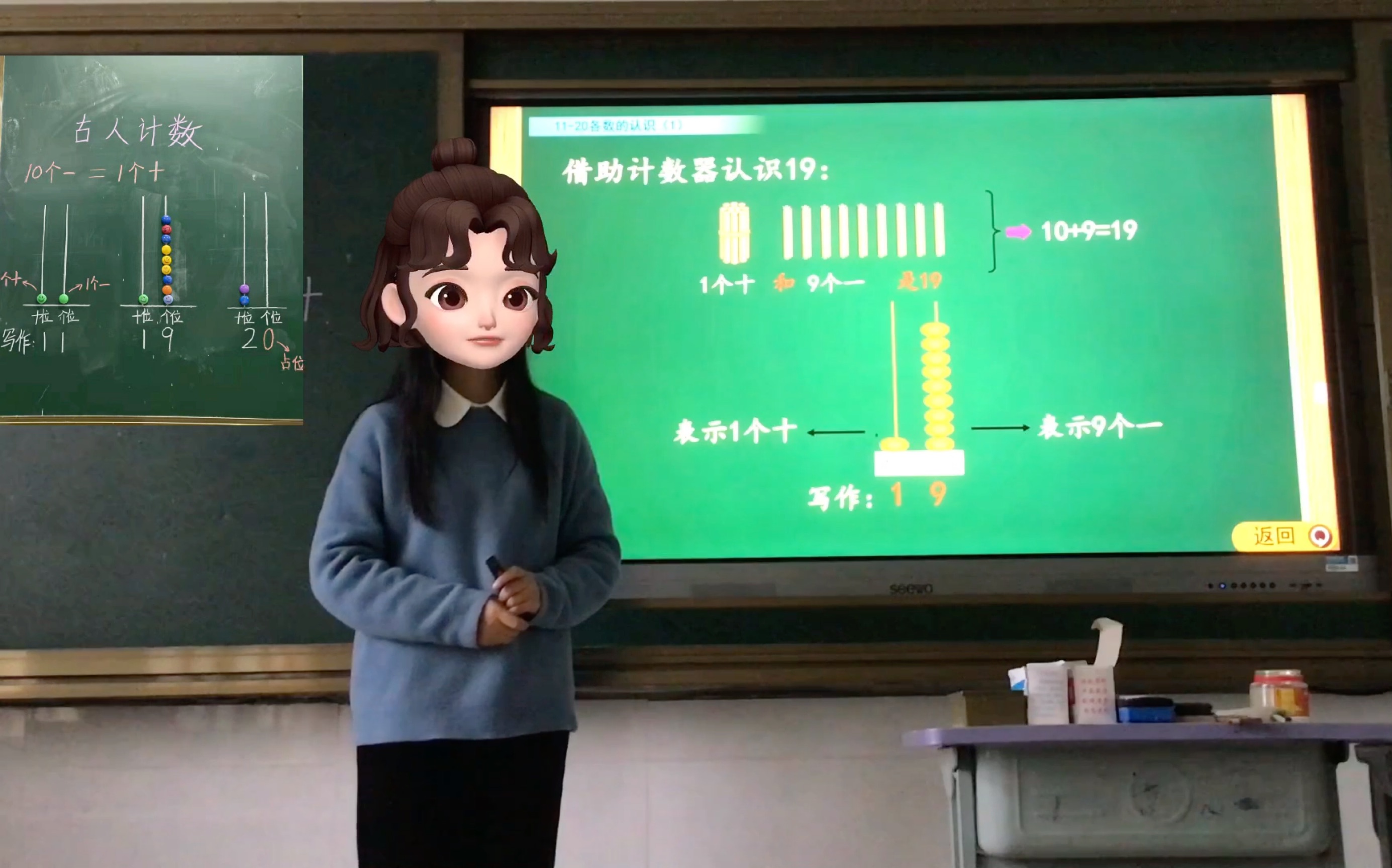 小学数学一年级上册【古人计数】课前磨课哔哩哔哩bilibili