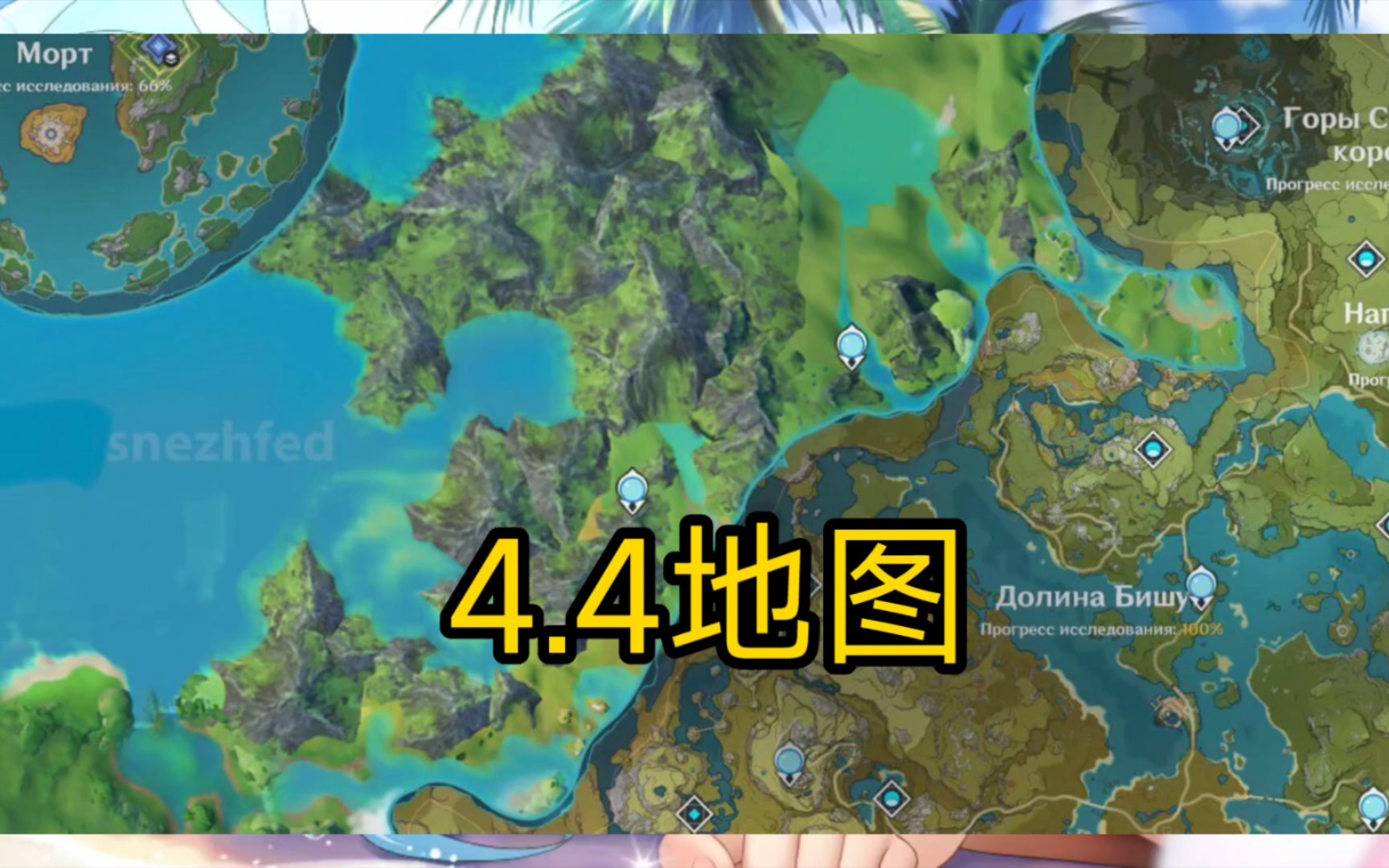 原神4.4新地图,合成版非最终版本