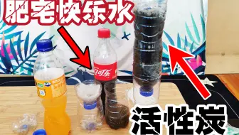 爱吃炸物 油就靠ta了 活性炭过滤再利用 环保人环保魂 哔哩哔哩 Bilibili