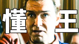 阿祖彻底川普化！黑袍败了？《黑袍纠察队》第四季大结局！