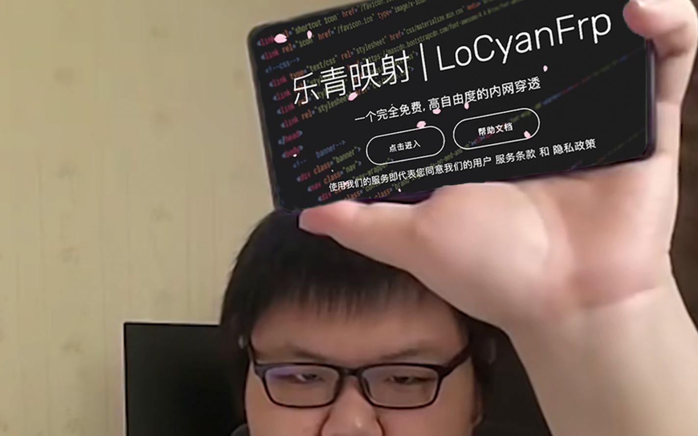 [图]LoCyanFrp 2.0 | 一款全公益的内网穿透