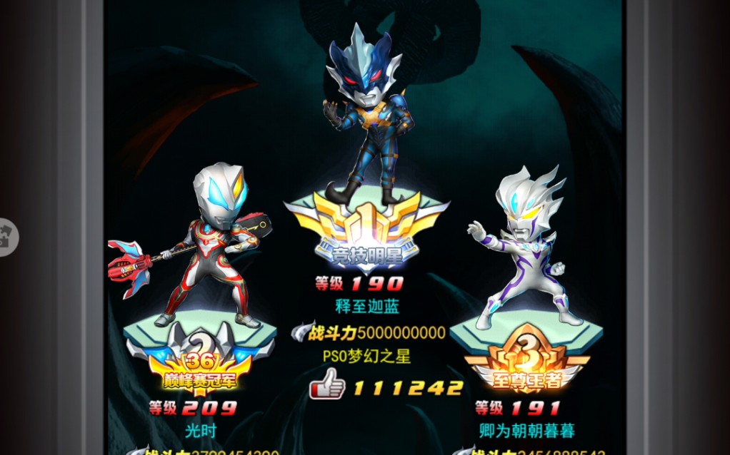 迦蓝奥特曼ol 纪念篇 50亿留念_哔哩哔哩 (゜-゜)つロ 干杯~-bilibili