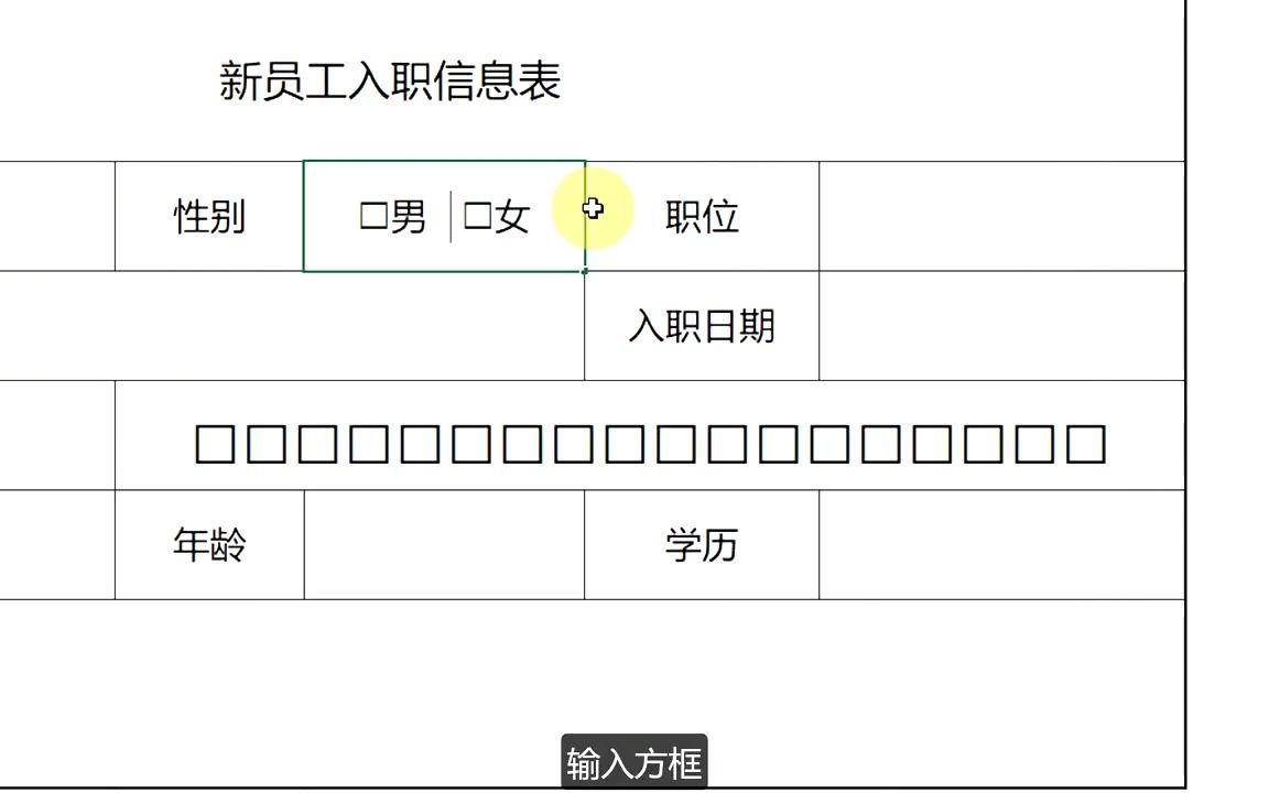 填写身份证号码的18个小方框,还在复制粘贴?教你5秒钟快速输入哔哩哔哩bilibili