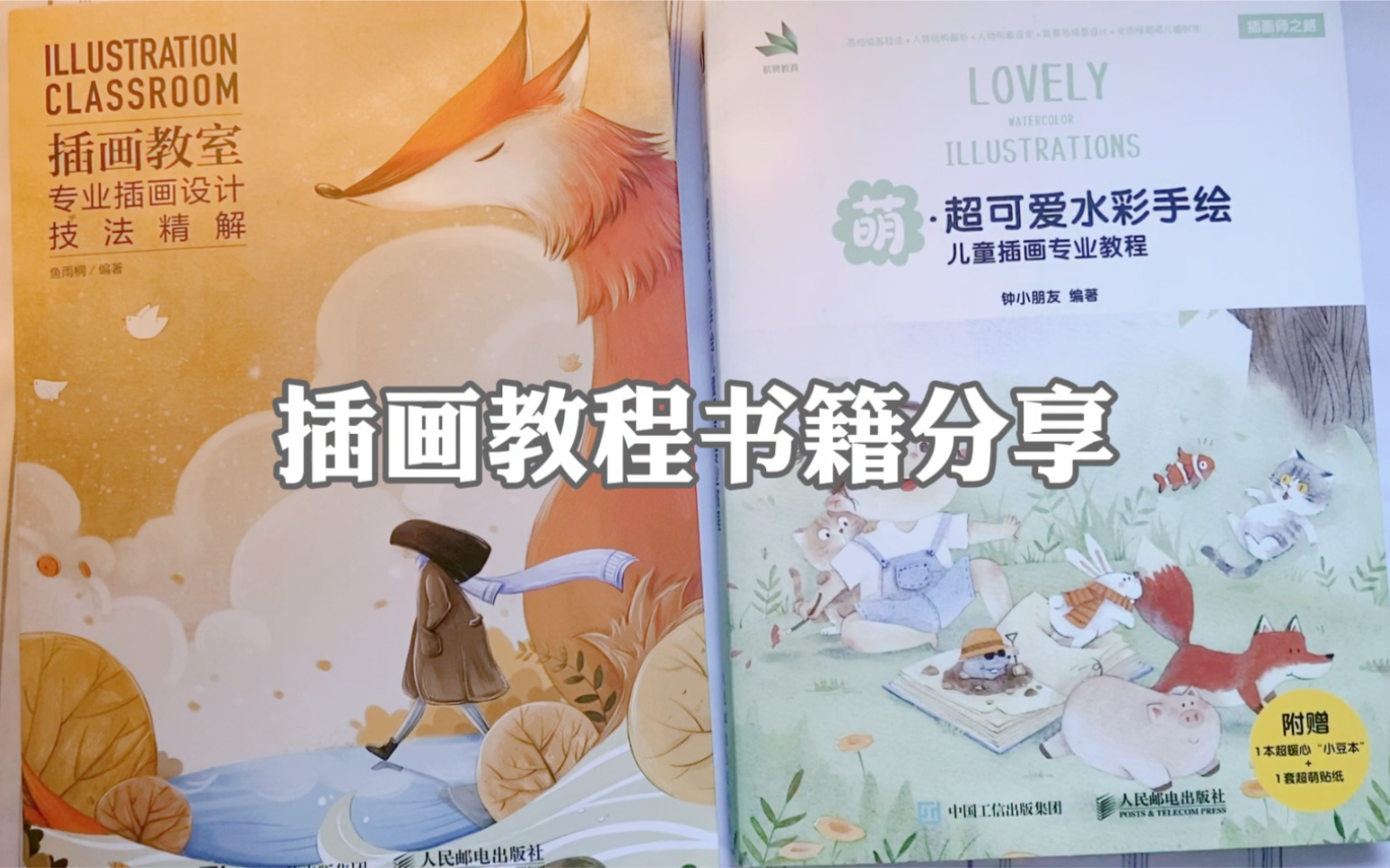 【分享】适合萌新的教程类绘画书籍分享哔哩哔哩bilibili