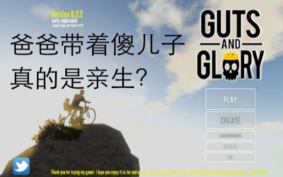 [图]【guts and glory】勇气与荣耀 爸爸带着傻儿子去上学