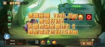 Download Video: 【160.8w】梦境恶魔巫师无需凹剑圣暴击新打法，轻松150w+（莱恩＆狂魔巫师）