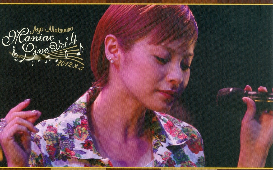 松浦亜弥 Fan Club Event 2012 Maniac Live Vol.4 2012.2.5_哔哩哔哩_