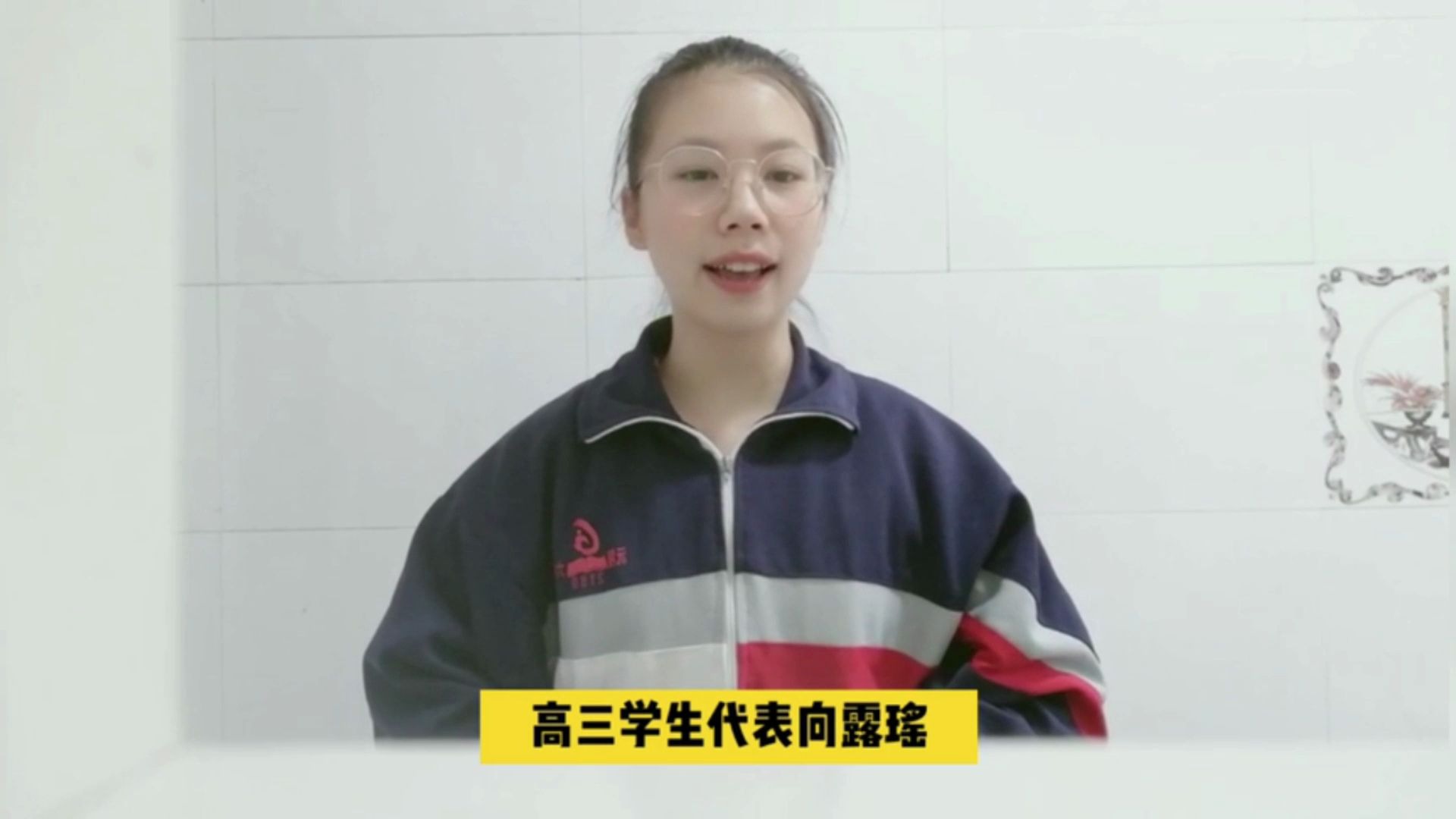 沅陵六中高考冲刺学生发言