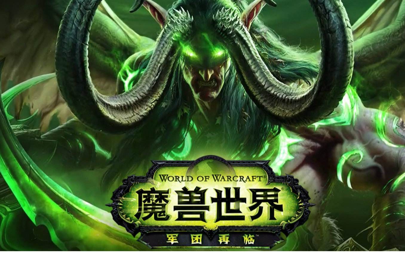 《魔兽世界》军团再临伊利丹给泰兰德和玛法里奥的临别之言英文解析