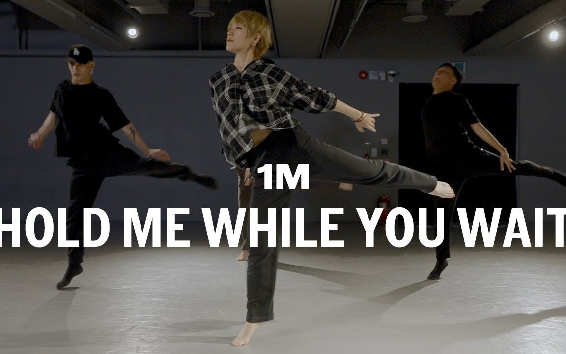 [图]【1M舞室】【抒情版编舞~】Lewis Capaldi - Hold Me While You Wait Sohsooji Choreography