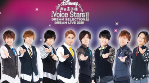 Disney 声の王子様Voice Stars Dream Selection Ⅱ 全曲試聴映像_哔哩