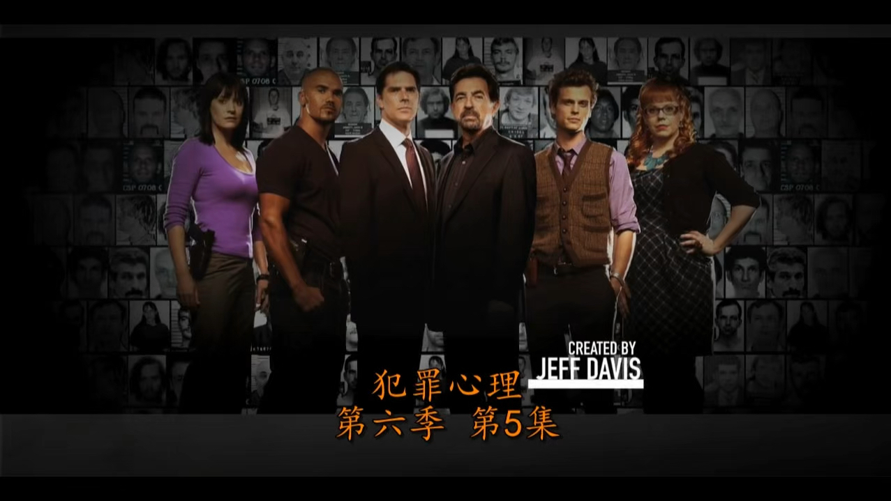 犯罪心理s6e05,和我一起看电影吧