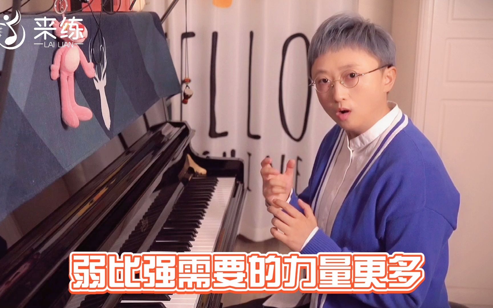 彭雪老师:钢琴作品中弱奏的弹法