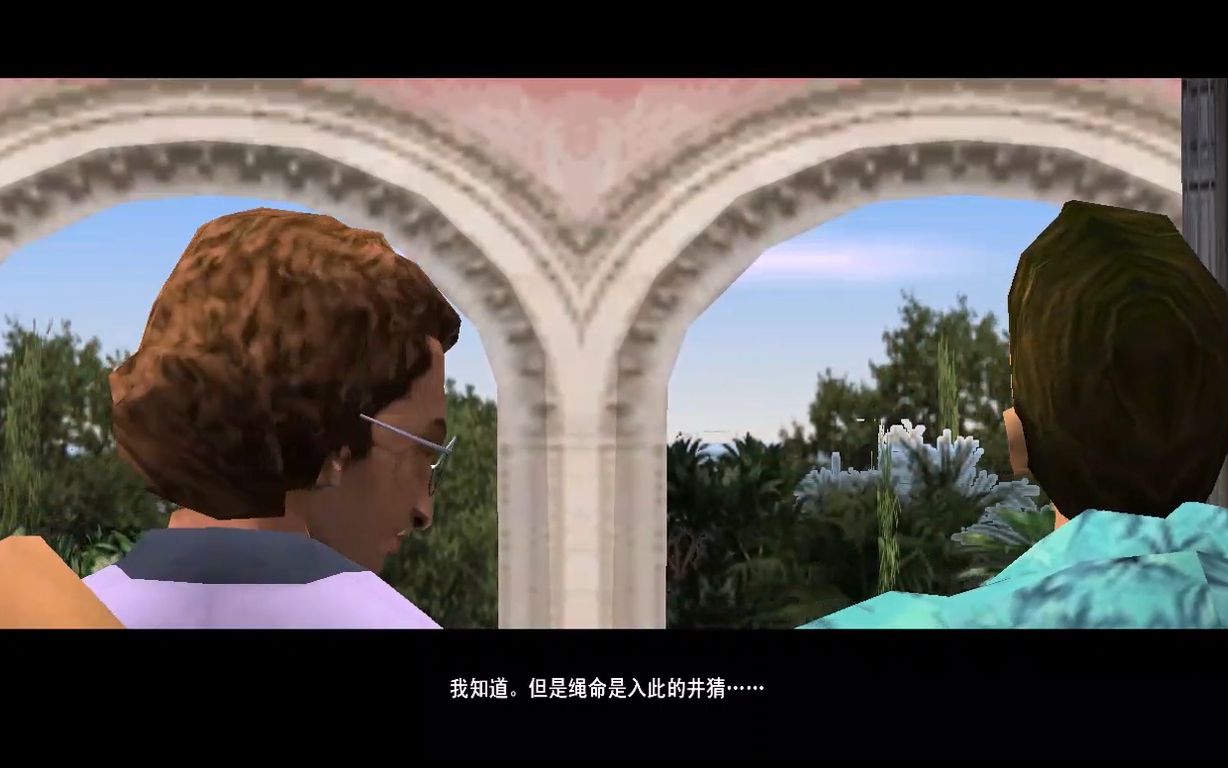 罪恶都市主线娱乐流程第十五期大结局