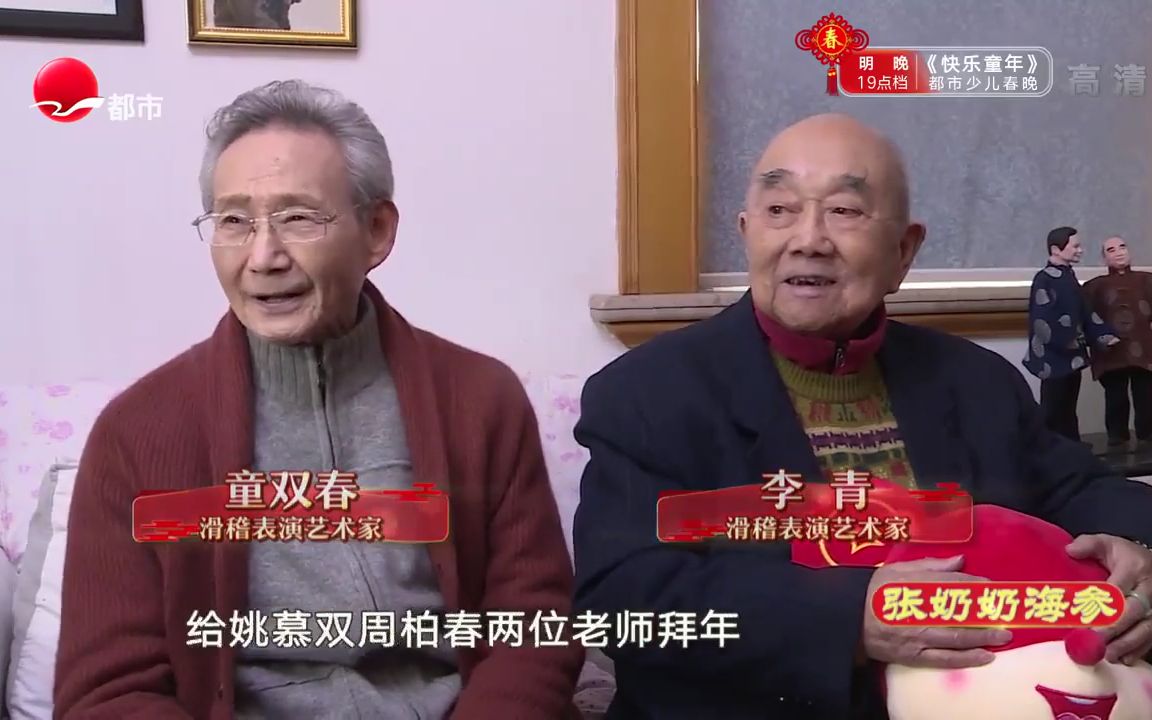 童双春李青简历图片