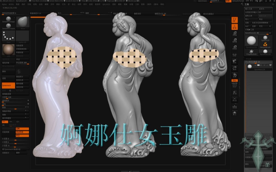 婀娜仕女玉雕zbrush雕刻过程哔哩哔哩bilibili